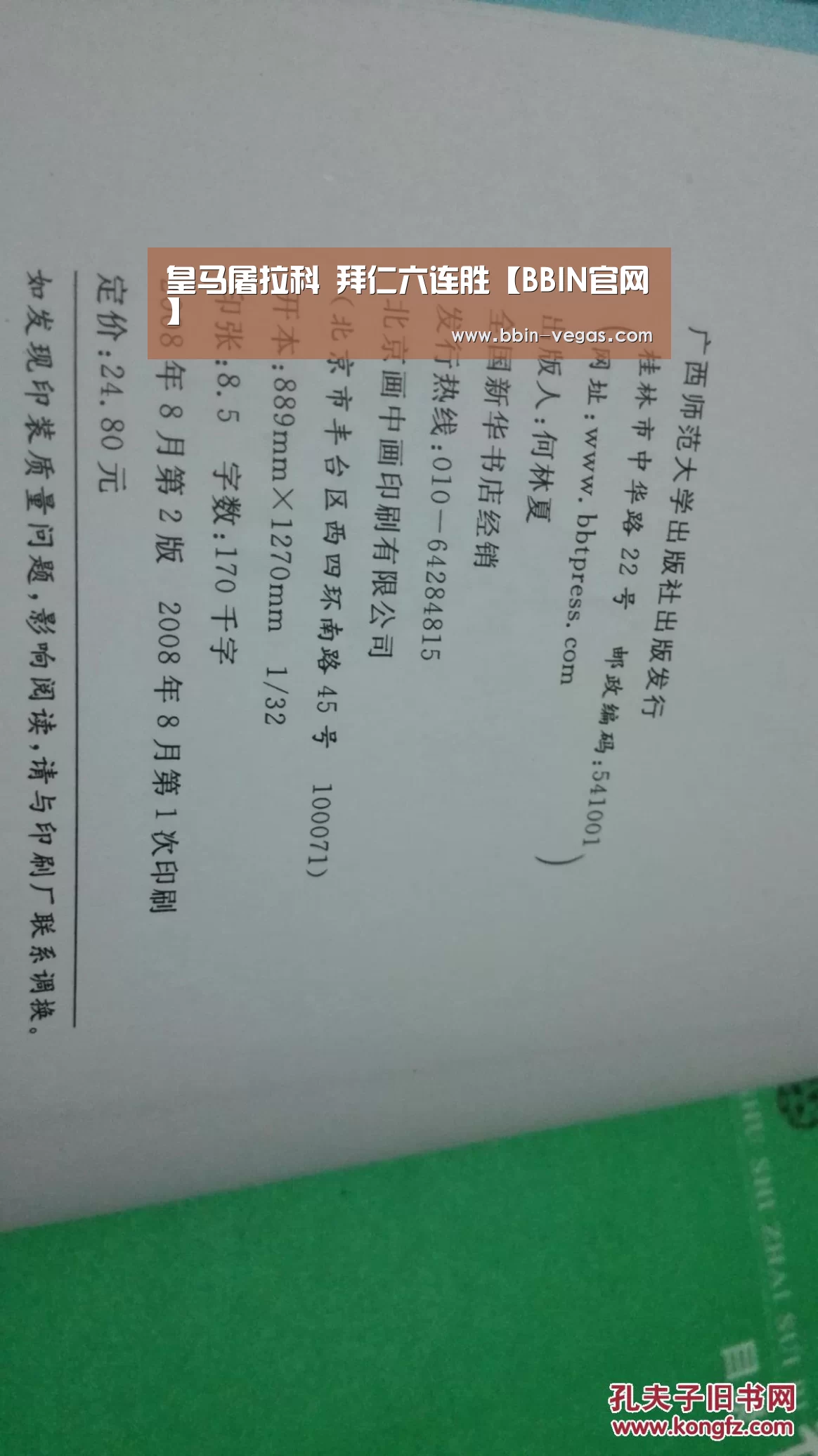 皇马屠拉科 拜仁六连胜【BBIN官网】