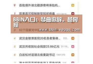 BBIN入口：琴曲歌辞。越裳操