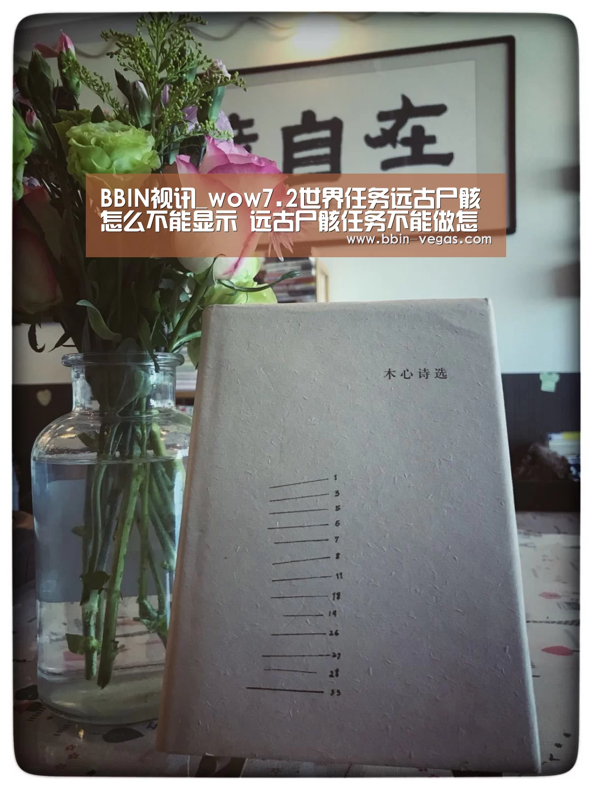 BBIN视讯_wow7.2世界任务远古尸骸怎么不能显示 远古尸骸任务不能做怎么办