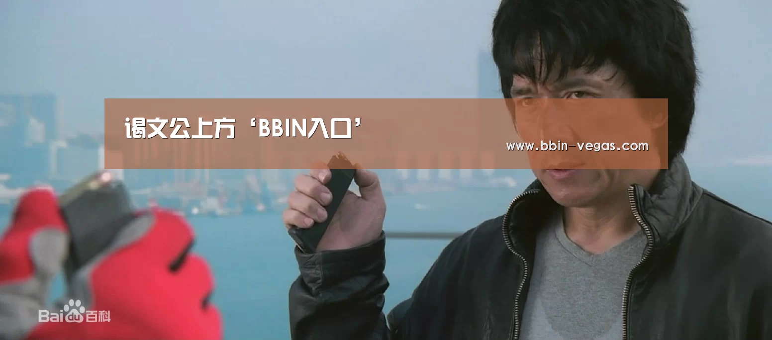 谒文公上方‘BBIN入口’