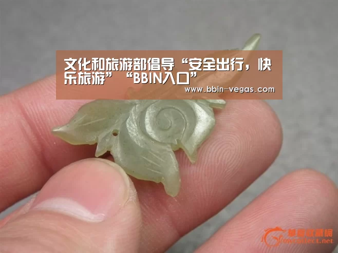 文化和旅游部倡导“安全出行，快乐旅游”“BBIN入口”