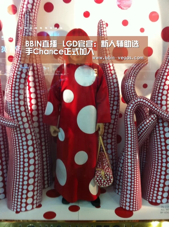 BBIN直播-LGD官宣:新人辅助选手Chance正式加入(图2) BBIN视讯