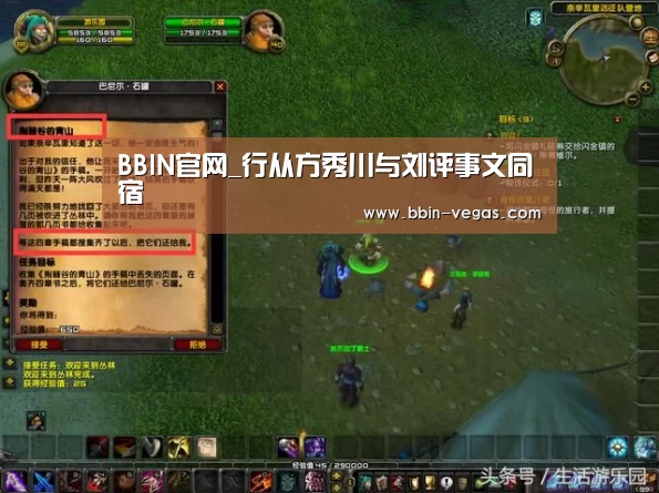 BBIN官网_行从方秀川与刘评事文同宿