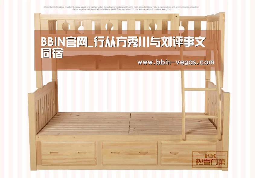 BBIN直播