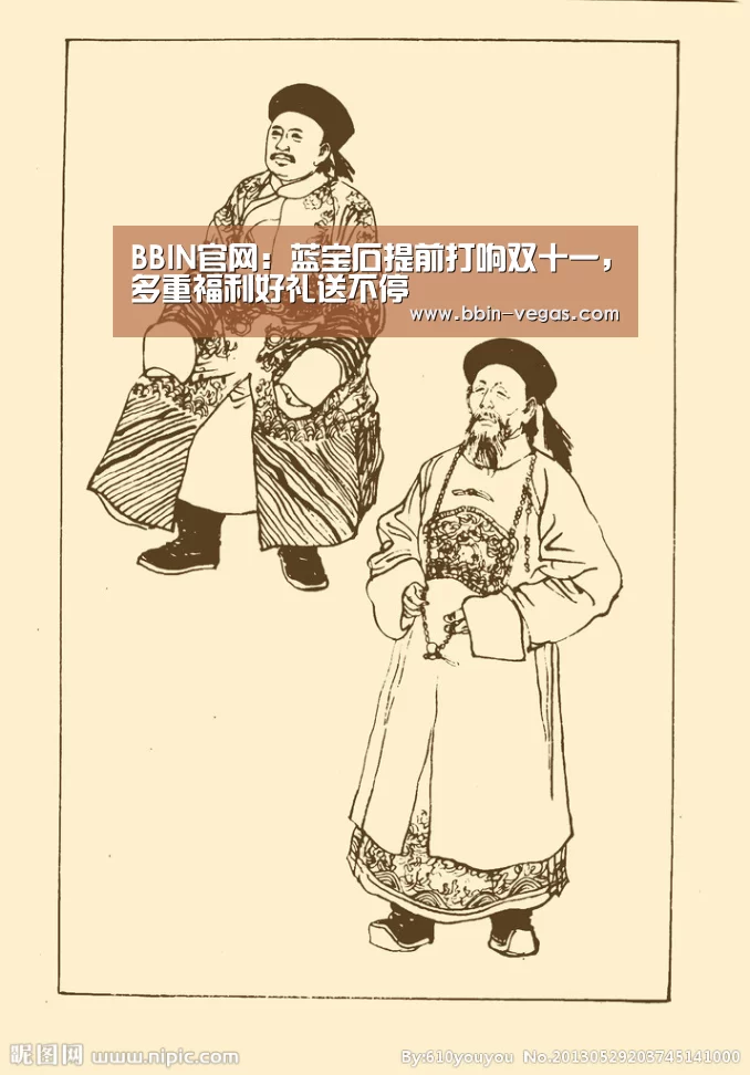 BBIN直播