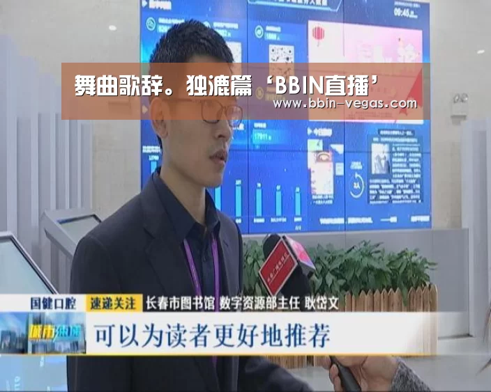 BBIN入口