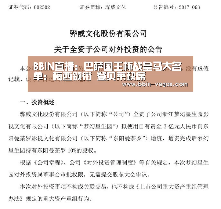 BBIN入口